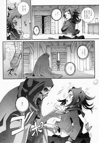 (C92) [Aneko no Techo (Koume Keito)] Cocytus no Atatamekata 2K