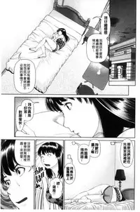 [usi] Ikasete Iland | 讓我高潮 愛慾小島 [Chinese]