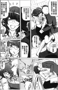 [Clone Ningen] Shukujotachi No Hankouki [Chinese]