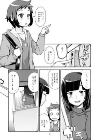 (C85) [Funi Funi Lab (Tamagoro)] Milky Ryuuseigun (Gundam Build Fighters) [Decensored]