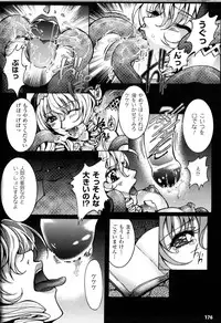 [Anthology] Toushin Engi Vol.13