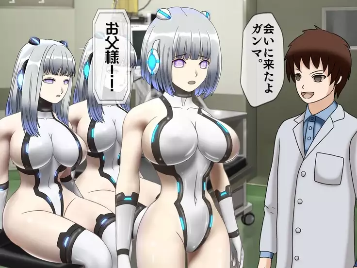 無限射精拷問 最終回