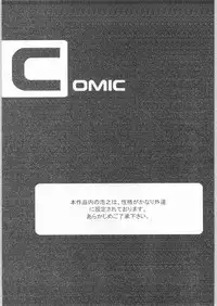 (C57) [INOUT (Yori Shiro)] ClockWork (To Heart)