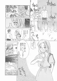 [Hanamizawa Q-Tarou] Suika to Umi to Taiyou to