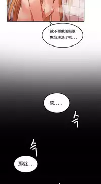 [Mx2J] Hahri's Lumpy Boardhouse Ch. 0~24【委員長個人漢化】（持續更新）