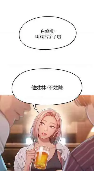 恋爱大富翁 （作者：朴亨俊） 官方中文 1 - 3 (连载中）