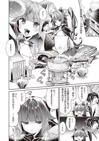 Yokubou Pandora Yokubou 1-25