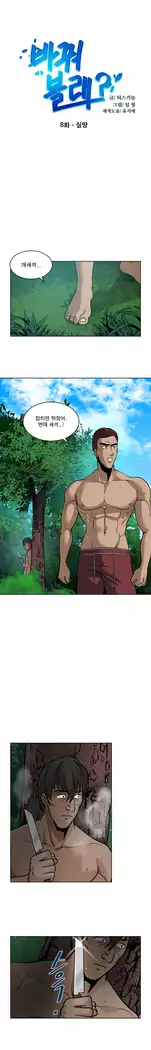 Do you Want to Change Partners Ch.0-25