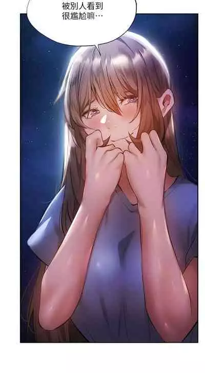 [ERO404 & NUWARU & Sigma] 還有空房嗎? 1-64 官方中文（完結）