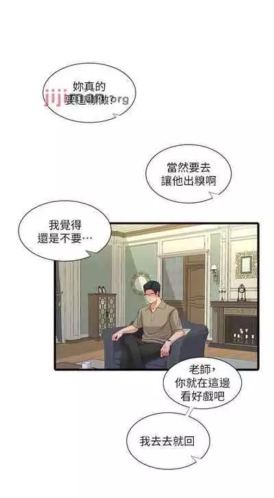【周四连载】亲家四姐妹（作者：愛摸） 第1~67话