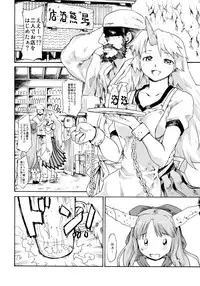 (C77) [Paranoia Cat (Fujiwara Shunichi)] Touhou Ukiyo Emaki "Onitaiji Nisemonogatari" (Touhou Project)