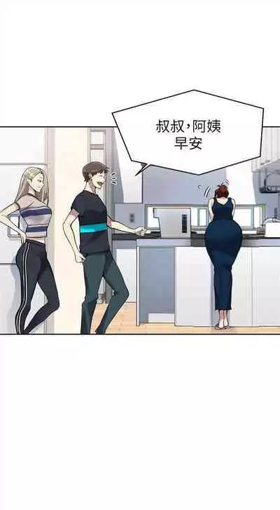 [週六] [美娜讚 & 鋼鐵王] 秘密教學 1-69 官方中文（連載中）