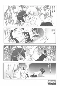 [Hiiragi Masaki] Shounen Maid Curo-kun ~Dorei Hen~