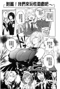 [kochi] Hentai Chuuihou!! | 變態女孩注意報!! [Chinese]