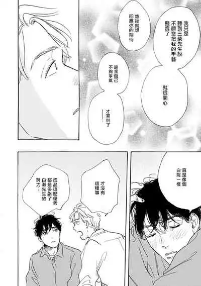 [Dayoo] Nikushoku Kumikyoku | 肉食组曲 Ch. 1-7 [Chinese] [冒险者公会] [Digital]