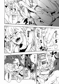 (Shota Scratch 17)[Lyos. (Eiji Nitta)] Universitas (Shinrabanshou Choco)