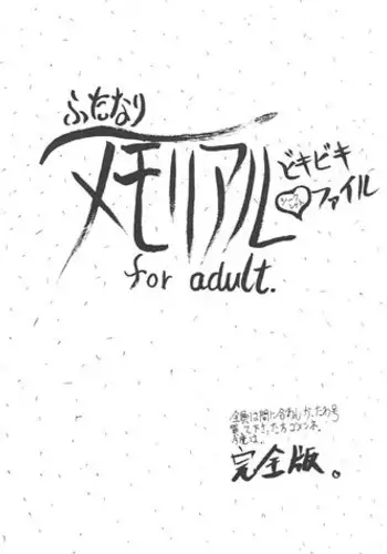 [ANA (Kichijouji Kitashirou)] Futanari Memorial Bikibiki Secret File Kanzenban (Tokimeki Memorial)