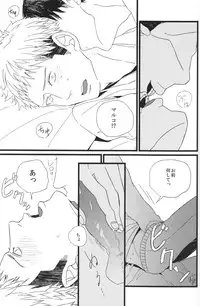 (Hekigai Chousa Haku) [DOBON (MiN)] Boys Will Be Scrap (Shingeki no Kyojin)