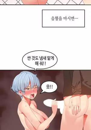 Hari's Lumpy Sharehouse Ch.0-29