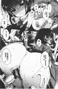 Hatsukoi Melty - Melty First Love | 初戀甜美溶化