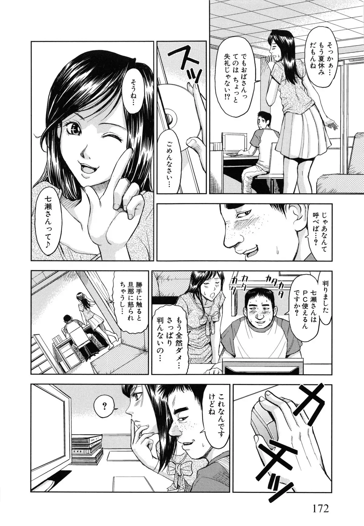 Saint Kangoku Gakuen 6