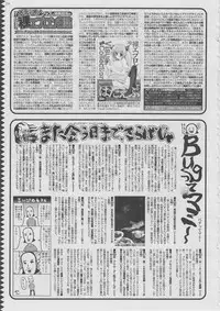 BugBug 2011-03 Vol. 199