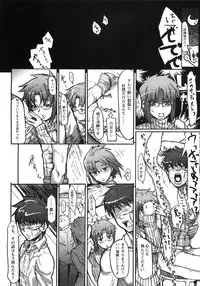 [A-ZONE Seisaku Iinkai (Various)] A-ZONE e Youkoso! (Tsukihime, Fate/stay night)