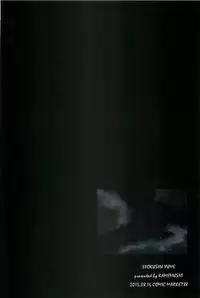 (C88) [Kamemushi (Kaminaru Fuyu)] Syokusyu Yume [Chinese] [沒有漢化]