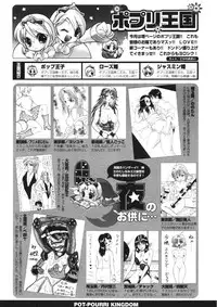 COMIC Potpourri Club 2006-05