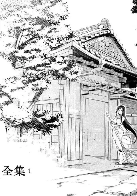 Ane Naru Mono Zenshuu 1