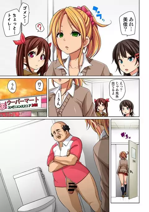 Hattara Yarachau!? Ero Seal ~ Wagamama JK no Asoko o Tatta 1-mai de Dorei ni ~ 1-7