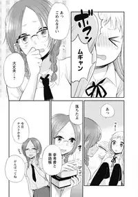 [Yokoyari Mengo] Mokkai Shiyo? [digital]