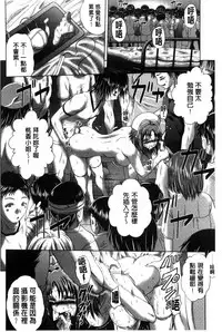 [Kaname Aomame] Pako Pako Nurse Five | 噗滋噗滋淫亂小護士Five [Chinese]