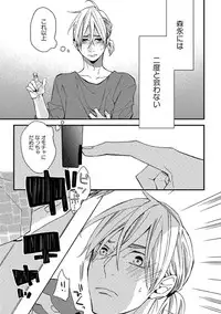 [Kuroki Enuko] Mind Invader