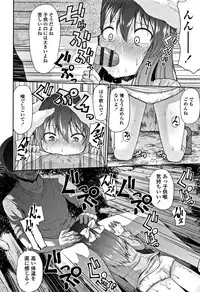 [Leafy] Mama ni Naisho no Hatsujouki
