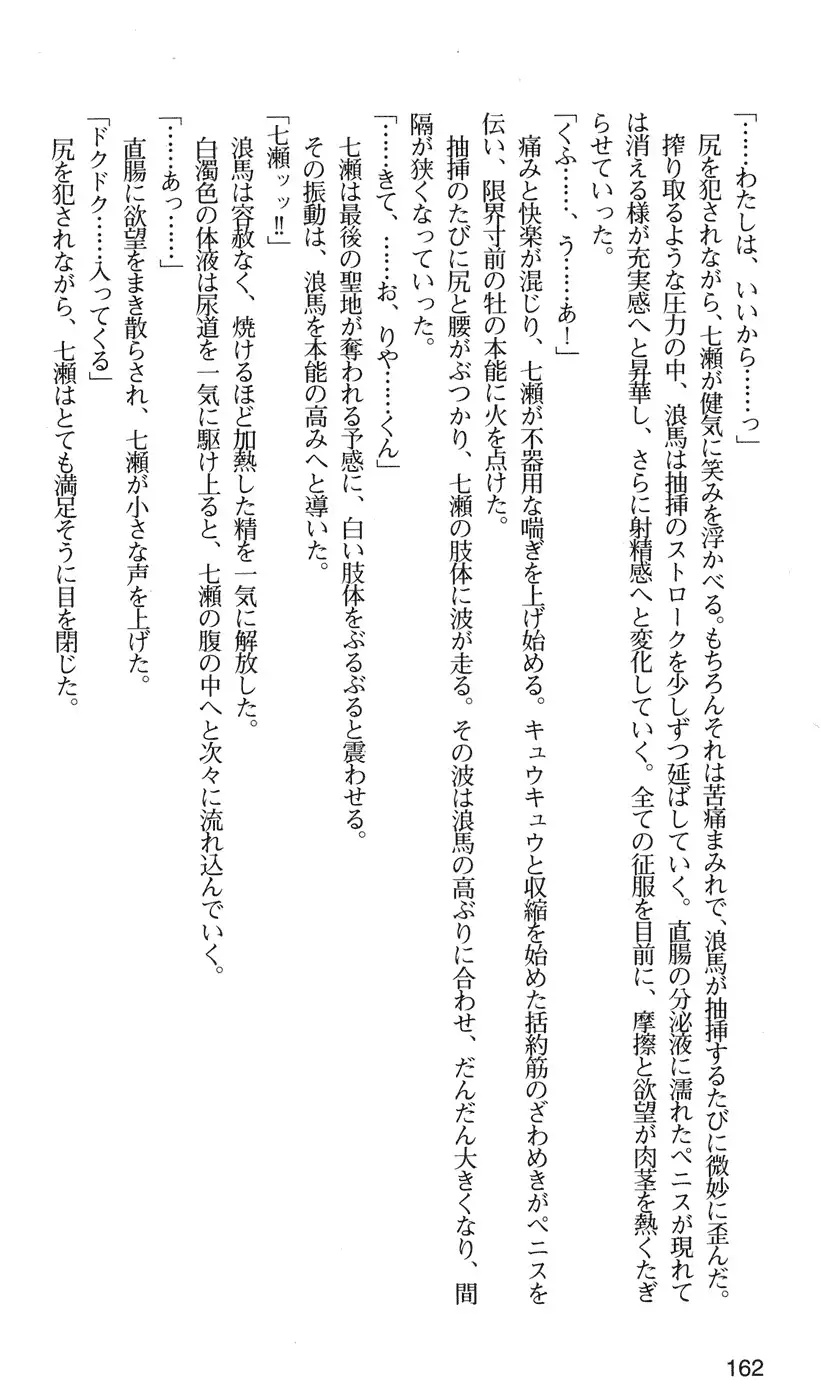 下級生2 七瀬SECRET TRACK