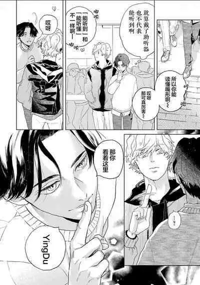 变色龙恋上手心。