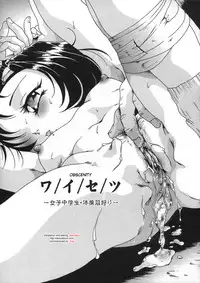 [Smilodon] Shoujo no Himegoto [English] {desudesu}