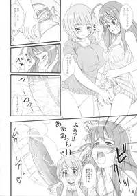 (C70) [Kesson Shoujo (Enigma)] KS Extra #4 (Mai-Otome)