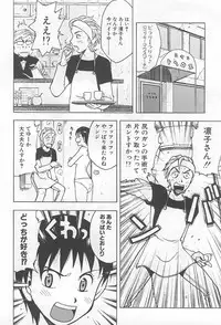 [Uramac] Hana -Uramac Sakuhinshuu-