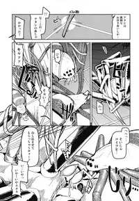 (C94) [Metamor (Ryo)] Dosukebe Elf no Ishukan Nikki 5