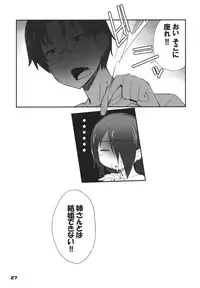 (CT19) [Tracklisko (Hiura R)] Tehepero (WORKING!!)