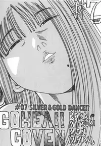 [Kamitsuki Manmaru] GO GO HEAVEN!! Vol.1