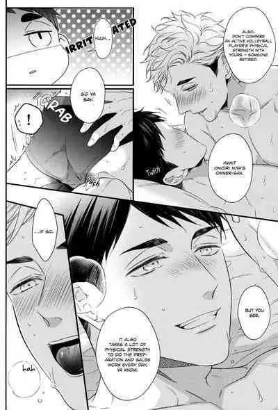 Tokyo Joukyou Monogatari