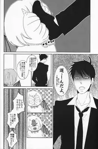 (C80) [K.O.N, Vanity (gorugo, Yashiko)] 絶対服従命令!! (Yondemasuyo, Azazel-san.)