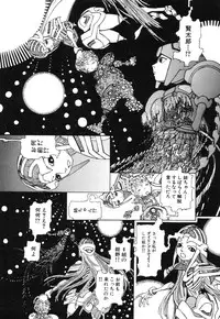 [Kago Shintarou] Rokushiki Tensou Atraxia