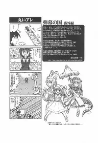 (Reitaisai) [Soitsu wa Yabee! (Imaima Sayuki)] Sakura (Touhou Project)