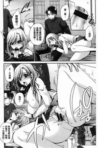 Doku Aru Hana no Amai Mitsu | 毒淫花的甘甜蜜