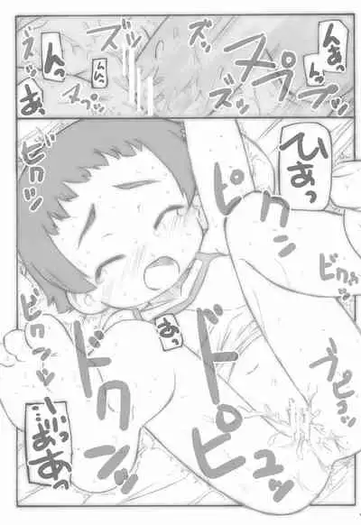 Shounen Shoujo Shoujo Shoujo 1.1