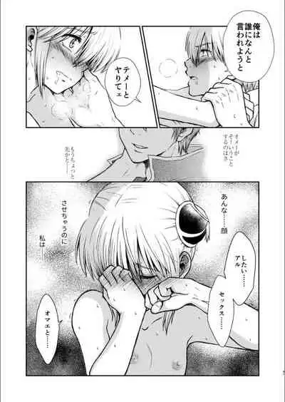 Oriru Himitsu no Kaidan, Futari de.
